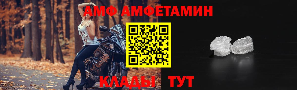 АМФ VHQ Михайловск