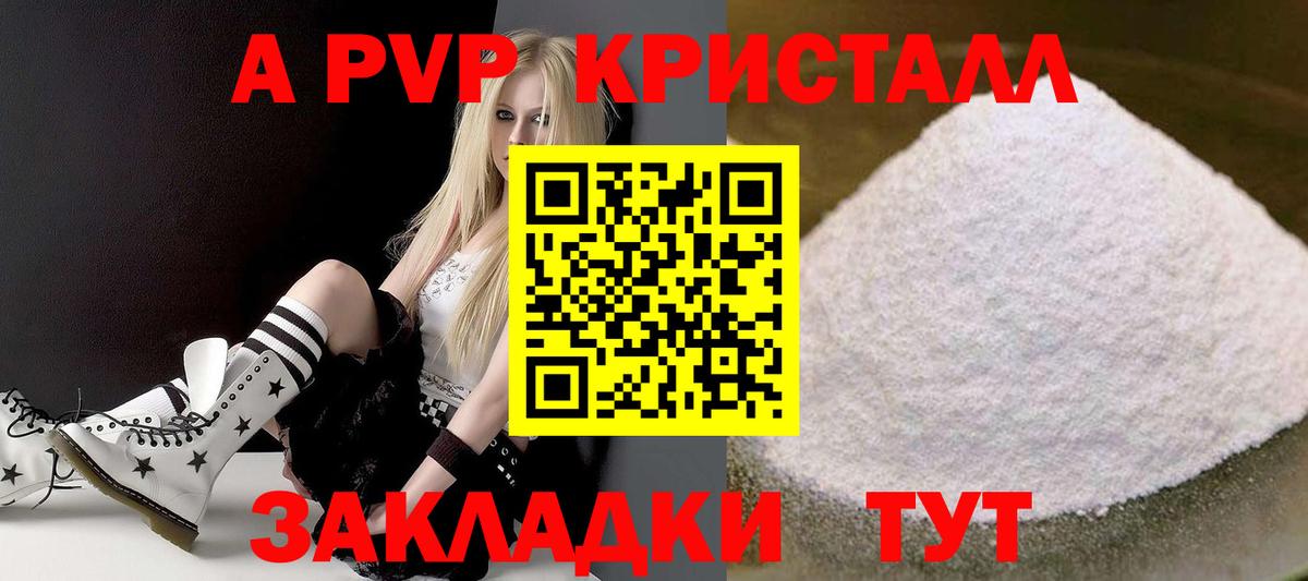 Михайловск  наркошоп  A PVP Соль  Вход с VPN  A-PVP Соль 