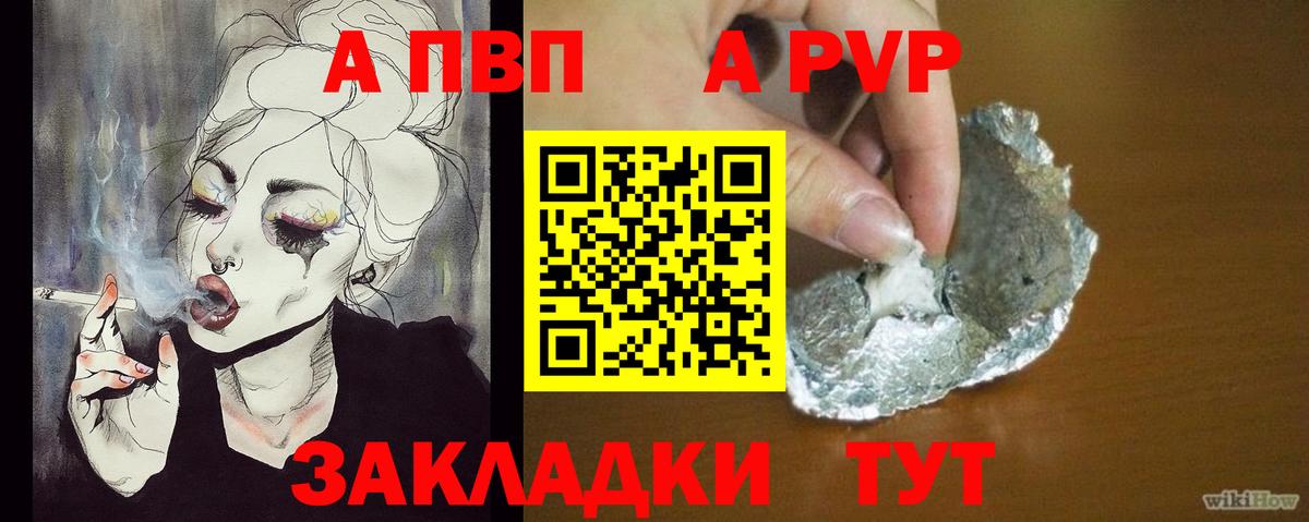 Альфа ПВП Crystall Михайловск