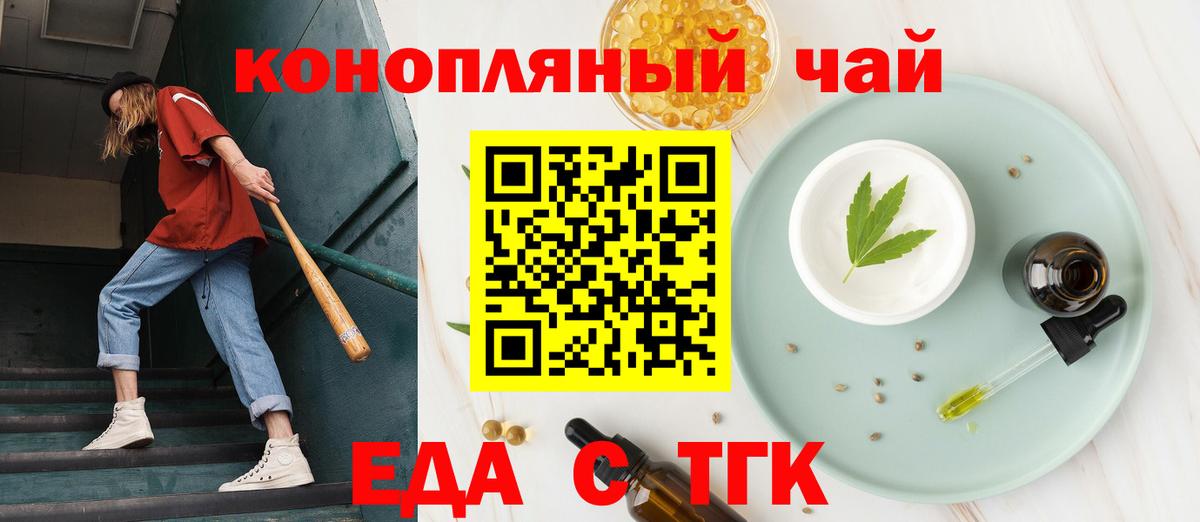 Печенье с ТГК конопля  Вход с VPN  Михайловск 