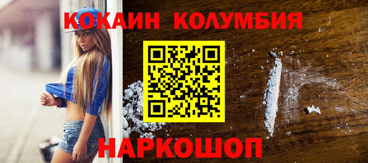Cocaine  LSD-25  Конопля  Вход с VPN  ГАШ  Михайловск  Меф МЯУ МЯУ   КОКАИН  ТГК 