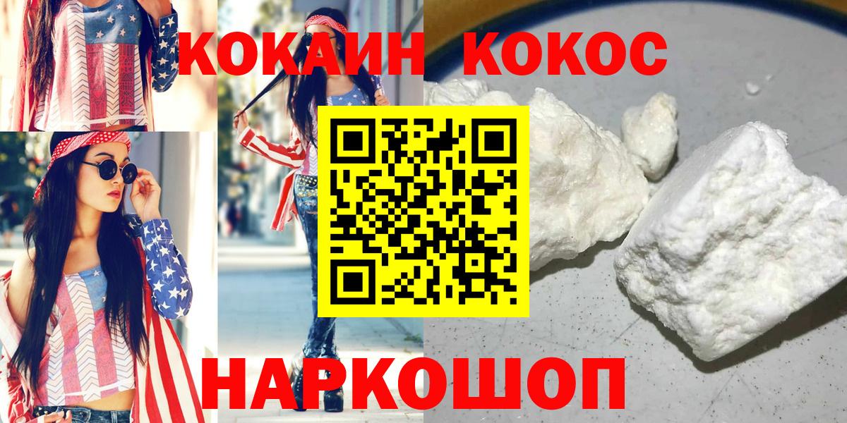 COCAIN  Cocaine 98%  Вход с VPN  Михайловск  Кокаин VHQ 