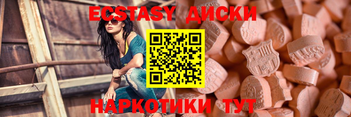 Ecstasy  ЭКСТАЗИ Punisher  Вход с VPN  ЭКСТАЗИ 280мг  Михайловск 