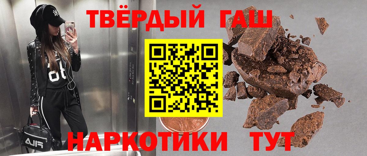 Михайловск  ГАШ  ГАШИШ гарик  Вход с VPN  ГАШ Cannabis 