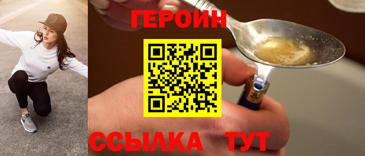ГЕРОИН гречка Михайловск