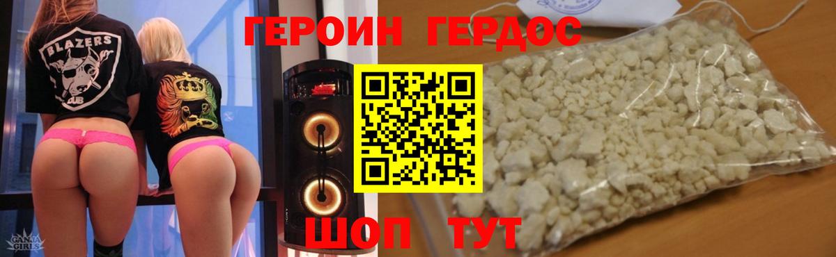Михайловск  ГЕРОИН хмурый  Вход с VPN 
