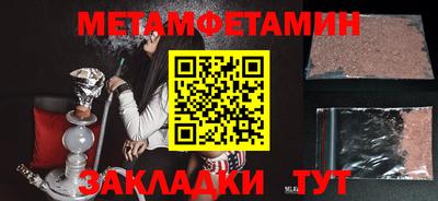 мет Краснодар