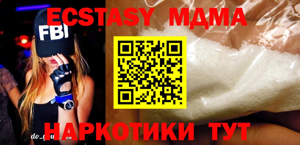 Михайловск  МДМА молли  MDMA VHQ  Вход с VPN 