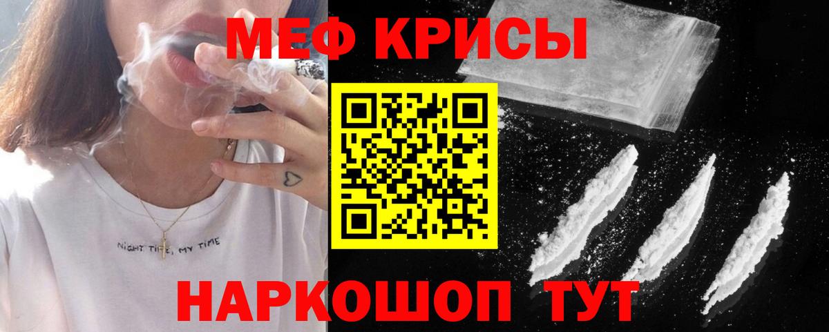 МЯУ-МЯУ кристаллы  Меф  МЯУ-МЯУ  Михайловск  Вход с VPN  Мефедрон мука 