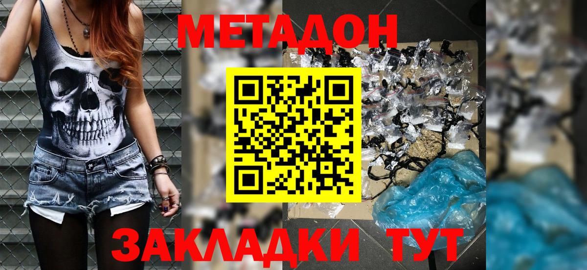 Михайловск  Метадон кристалл  Вход с VPN  МЕТАДОН VHQ 