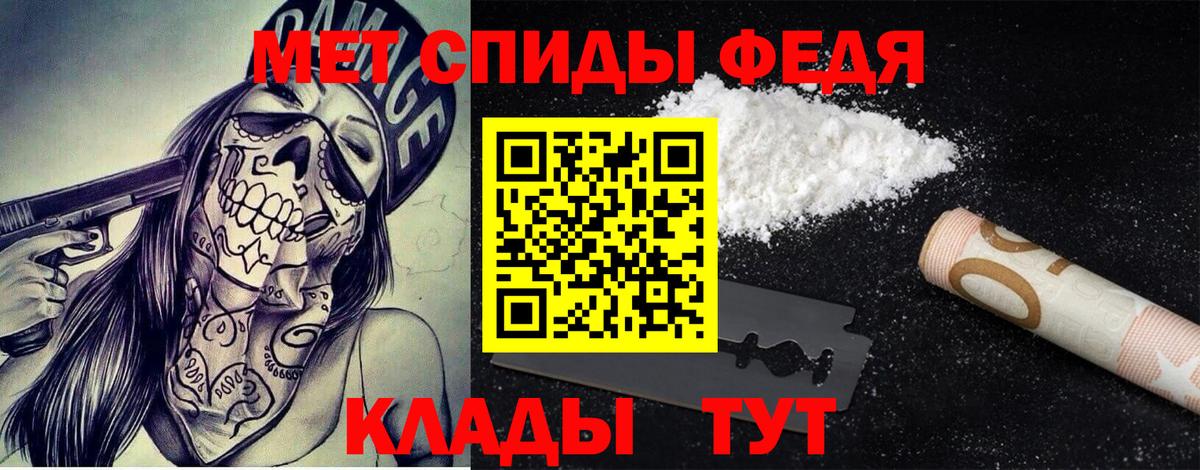 МЕТАМФЕТАМИН пудра  Вход с VPN  Михайловск 