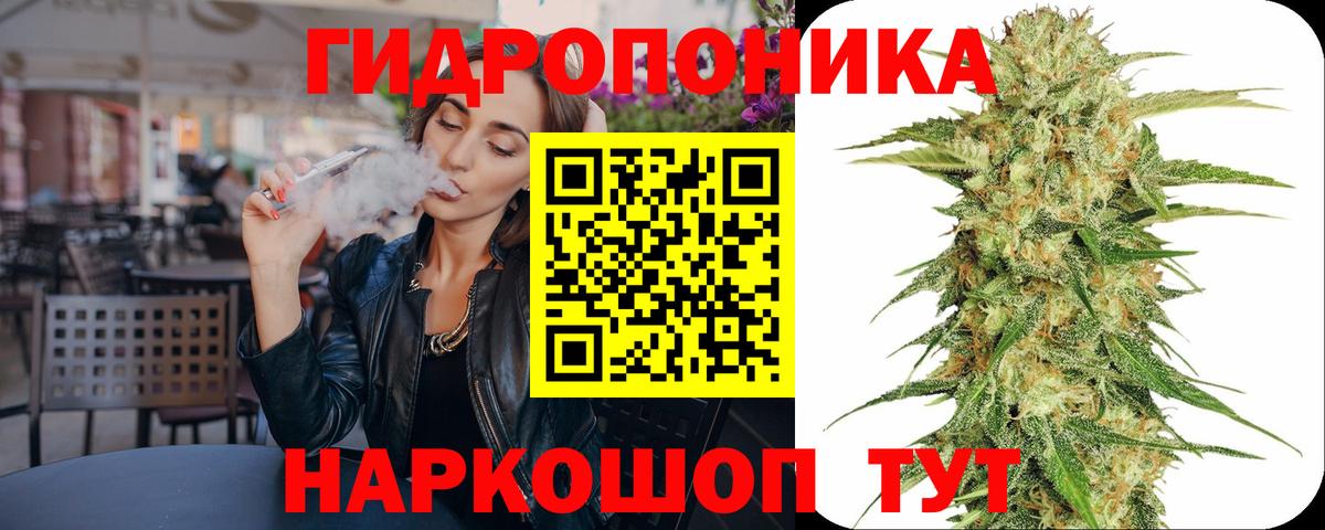Марихуана семена Михайловск